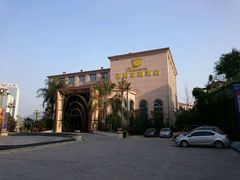 android_upload_pic-重庆宽悦花园酒店-.怡中餐厅