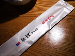 -拿渡·水煮鱼 麻辣香锅(西单大悦城店)
