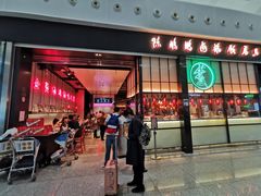 门面-陈鹏鹏潮汕菜(宝安机场T3航站楼店)