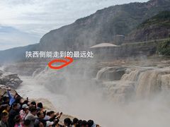 -陕西黄河壶口瀑布旅游区