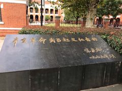 -辛亥革命博物院北区