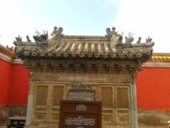 -北京市劳动人民文化宫(太庙)