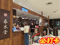 -春水堂人文茶馆(台北信义店)