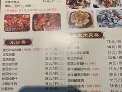 -桃姐农庄老字号(从化温泉店)