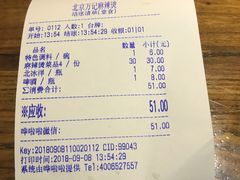 -万记麻辣烫国展总店
