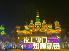 -泰达航母主题公园