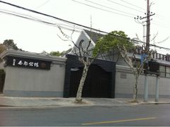 iphone_upload_pic-新富汇西郊公馆(怡甸别墅店)
