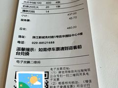 账单-陶陶居·雅园(凯华国际店)