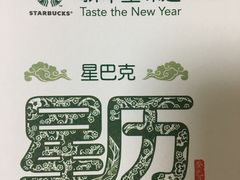 -星巴克臻选(成都宽窄巷子店)