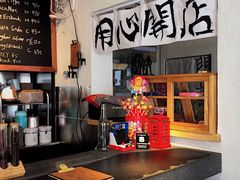 -沪水焙煎室(淡水路店)