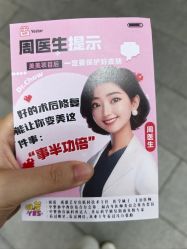 -Yestar艺星整形美容医院