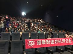 -中影国际影城(西溪印象城CINITYLED店)