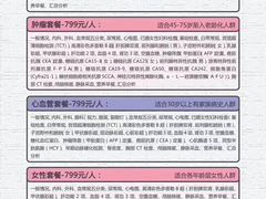 -美年大健康·体检中心(江岸分院)