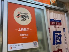 -阿姨牛杂(北京路店)