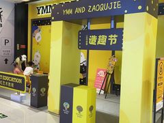 -杨梅红艺术教育(龙华天虹教学中心)