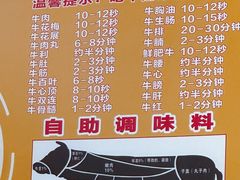 -五洞培记山庄·鲜牛肉火锅
