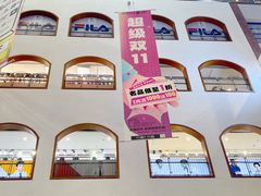 -盛京大奥莱(沈阳奥体店)
