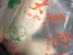 -袁大头包子(光华路店)