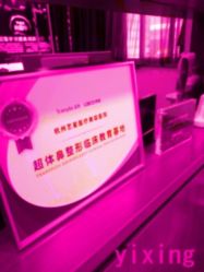 -Yestar杭州艺星医疗美容医院