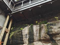 -重庆十八梯传统风貌区