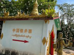 -一寨两国风景区