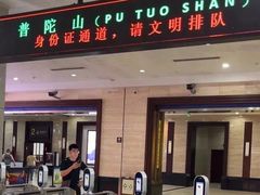 -朱家尖蜈蚣峙码头