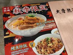 -味千拉面(万达店)