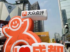 -春熙路步行街