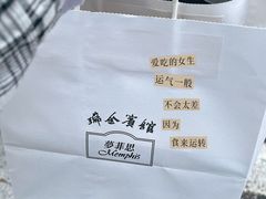 -梦菲思饼屋(瑞金宾馆店)