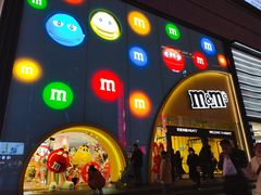 -m豆巧克力世界(上海世茂广场店)