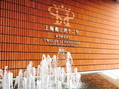 -上海衡山路十二号华邑酒店