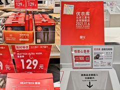 -优衣库(天津鲁能城购物中心店)
