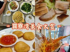 -巽寮印象美食部落餐厅·海鲜·地方特色菜(惠州体验店)