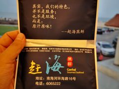 -港畔赶海蒸汽海鲜烧烤自助(仙螺岛店)