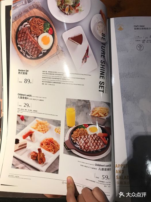 半秋山西餐廳(國貿店)--價目表-菜單圖片-武漢美食-大眾點評網