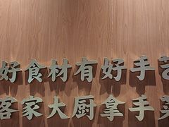 -话梅·客家小厨(东门店)