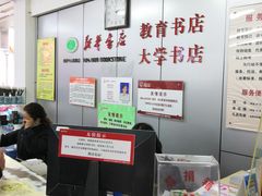 -新华书店(新街口旗舰店)