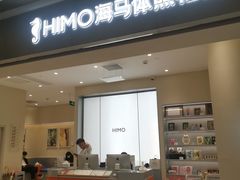 -海马体照相馆(广州新世界云门New park店)