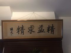 -上海孙中山故居纪念馆
