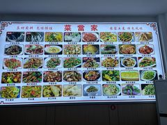 -菜当家