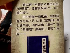 -剧狐剧本杀(徐汇1号店)