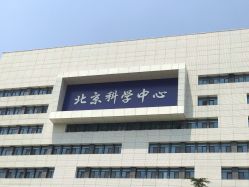 -北京科学中心儿童乐园