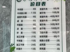 -伊穆祥牛肉面总店·清真