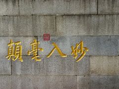 -北山公园