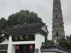 -上海青龙寺
