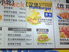 -前进5路汉堡炸鸡(前进五路店)