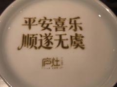 -庐灶江南·江南菜·四合院Bistro(东直门雍和宫·原华侨宾馆店)