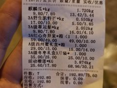 账单-鲜力达果品批发直销(无锡保利香槟店)