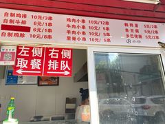 -辽B·小串(总店)