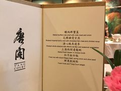 -唐阁(香港朗廷酒店)